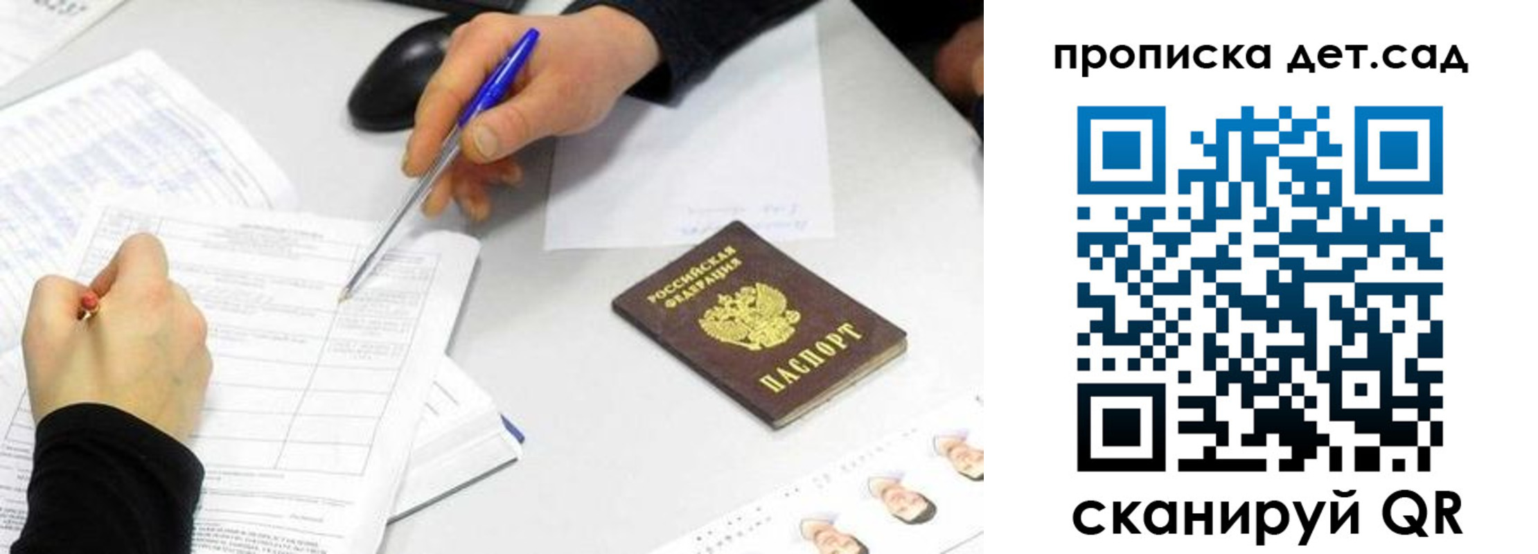 временная регистрация госуслуги в Джанкое