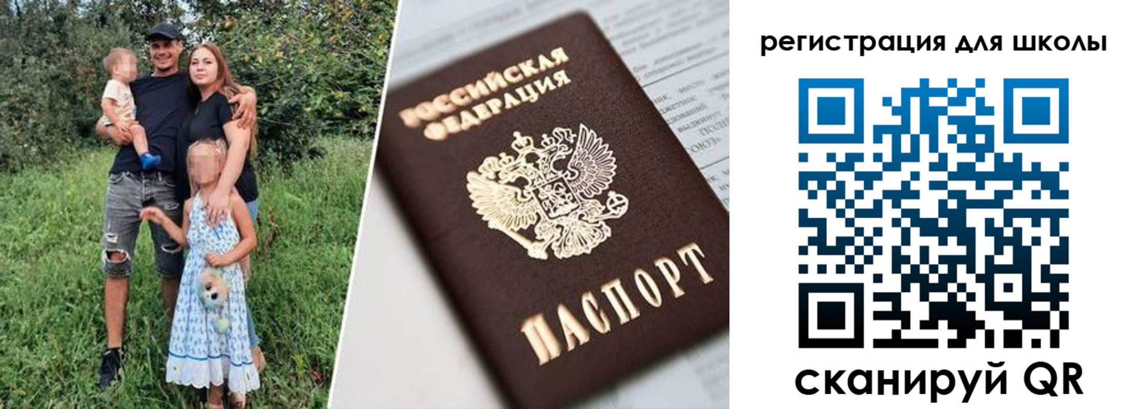временная регистрация надежно в Джанкое