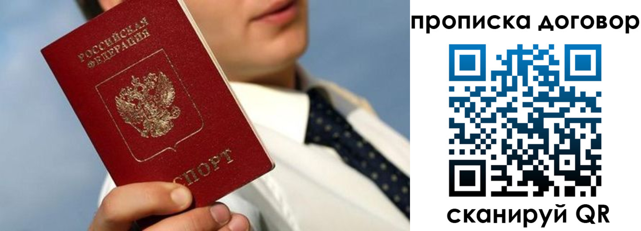 регистрация в Джанкое