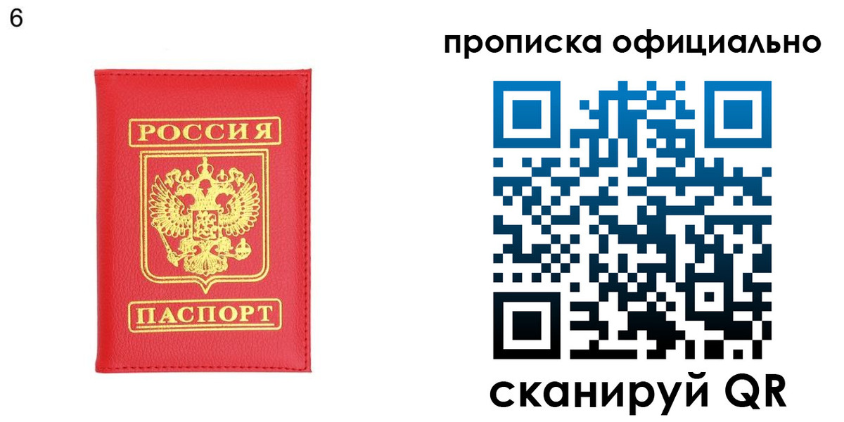 прописка гарантия в Джанкое