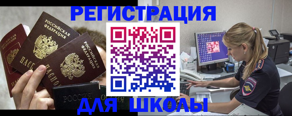 прописка паспорт в Джанкое
