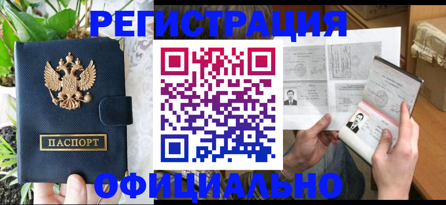 прописка поиск в Джанкое