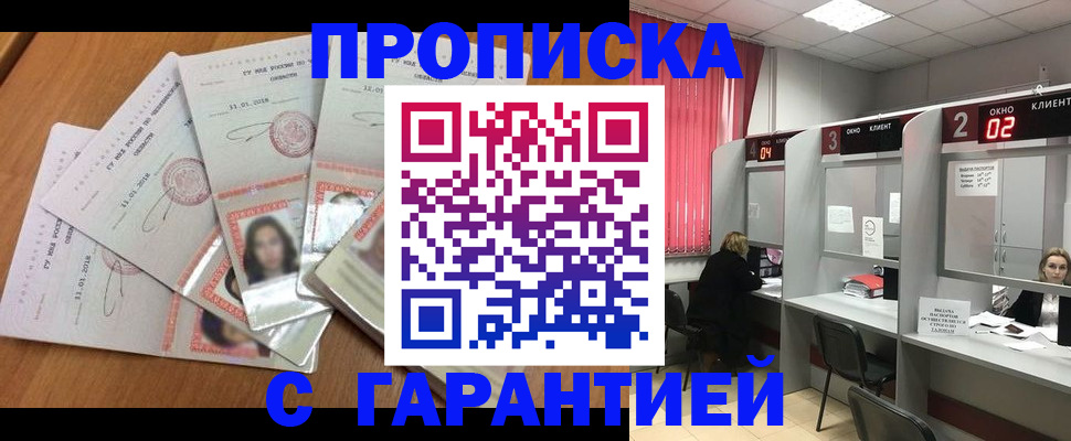 миграционный учет в Джанкое