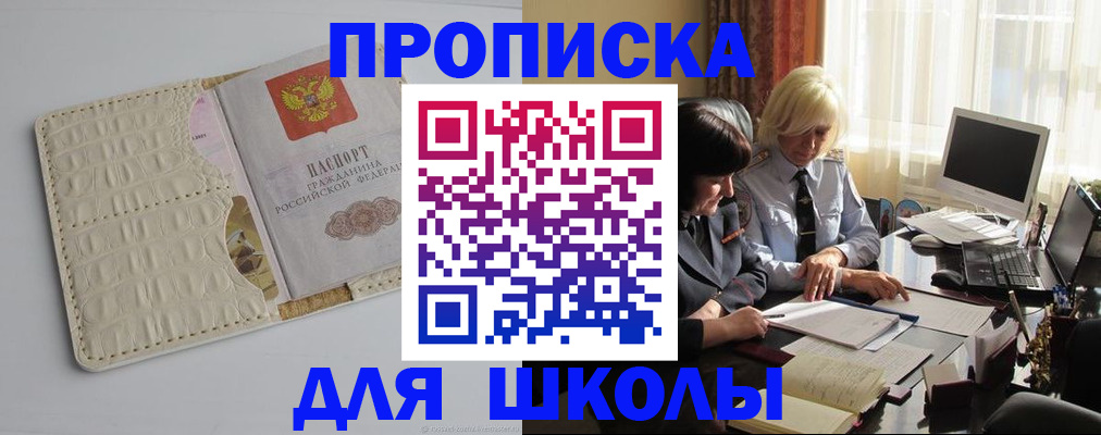 пропишу в квартире в Джанкое