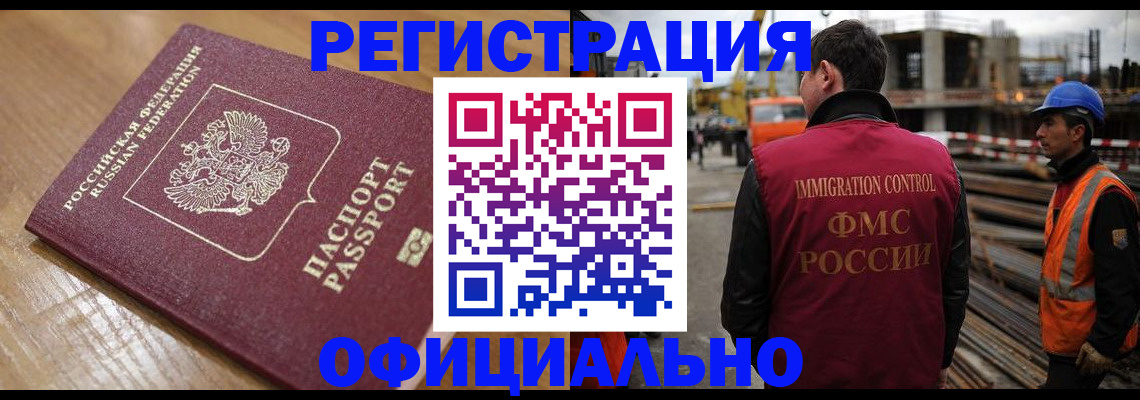 прописка в Джанкое