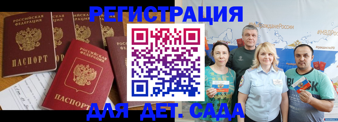 миграционный учет в Джанкое