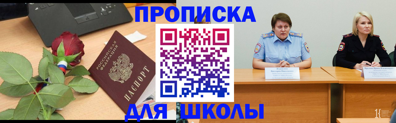 временная регистрация поиск в Джанкое